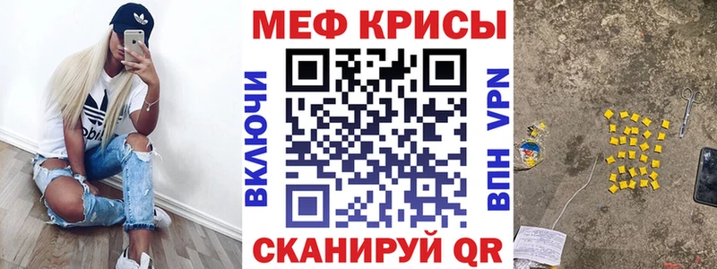 МЕФ мяу мяу  Сасово 