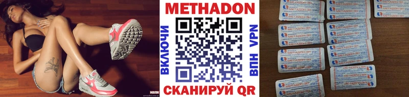 Метадон VHQ наркошоп Сасово